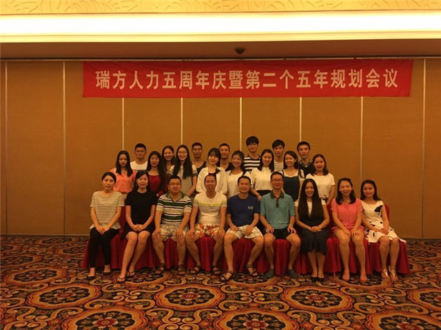 望碧海藍(lán)天三亞行，記瑞方人力五年情！ 第4張