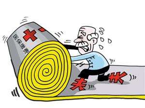 退休了，醫保沒繳滿年限該怎么辦？ 第1張