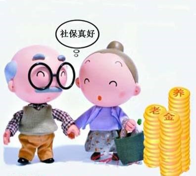 正常繳和一次性補繳養(yǎng)老保險有區(qū)別嗎？ 第1張