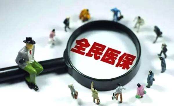 新醫保卡怎么激活 第1張