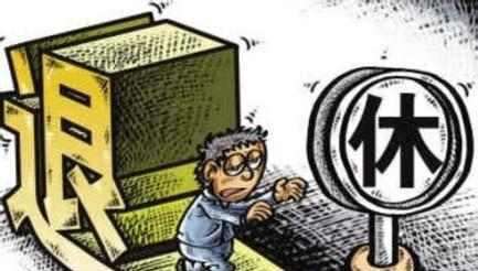 達(dá)到退休年齡時(shí)社保未繳滿15年怎么辦？ 第1張