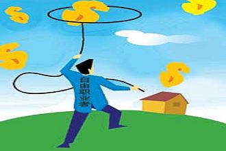 自由職業(yè)者繳納社保怎么交？ 第1張