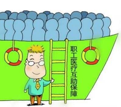 醫(yī)療保險可以中斷嗎？ 第1張