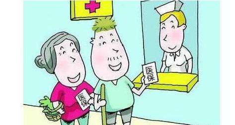 醫(yī)療保險(xiǎn)報(bào)多少錢？怎么算的？ 第1張