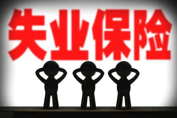 被迫離職，可以領取失業保險嗎？ 第1張