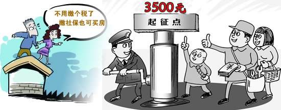 社保、個稅有什么關系？ 第1張