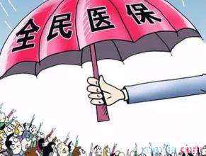 醫(yī)療保險(xiǎn)繳費(fèi)年限是什么？ 第1張