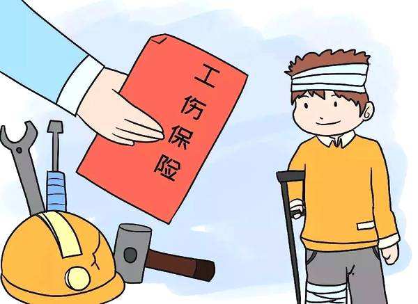一年要繳多少工傷保險？ 第1張
