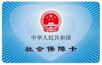 公積金卡丟了怎么辦？ 第1張