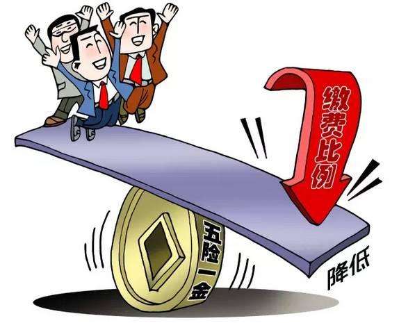 打算去外地工作，五險一金該怎么辦？ 第1張