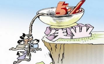 繳納失業(yè)保險有什么用處？ 第1張