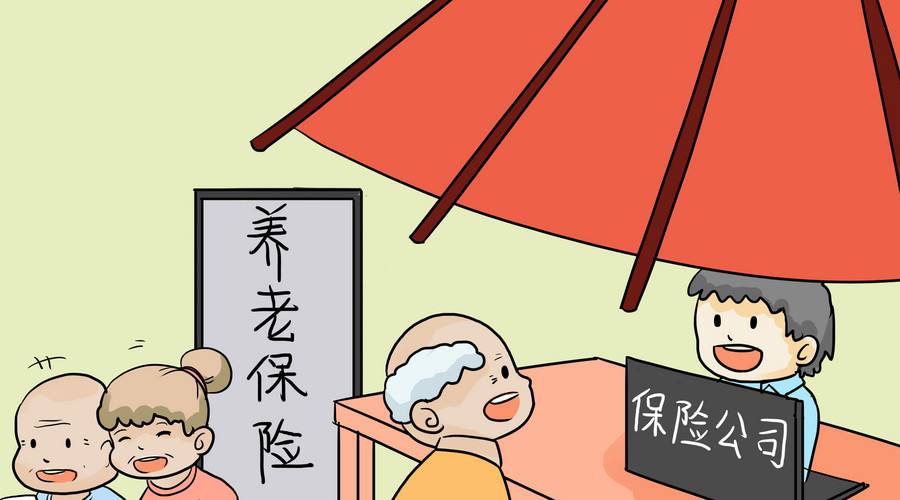 單位和個人是怎么繳納養(yǎng)老保險的？ 第1張