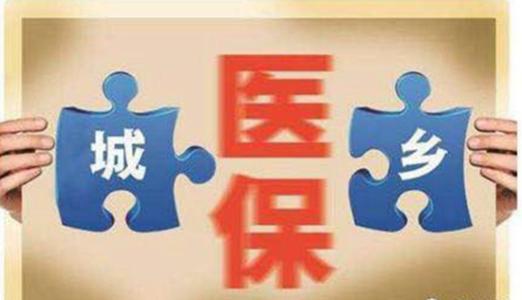 重磅！醫保大動作 涉及基藥目錄、個人賬戶 第1張