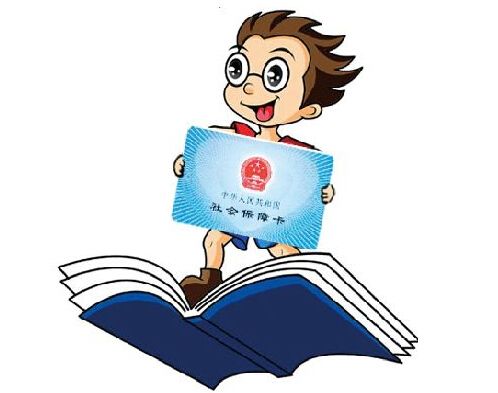 個(gè)人社?？ㄔ谀睦镛k理？ 第1張