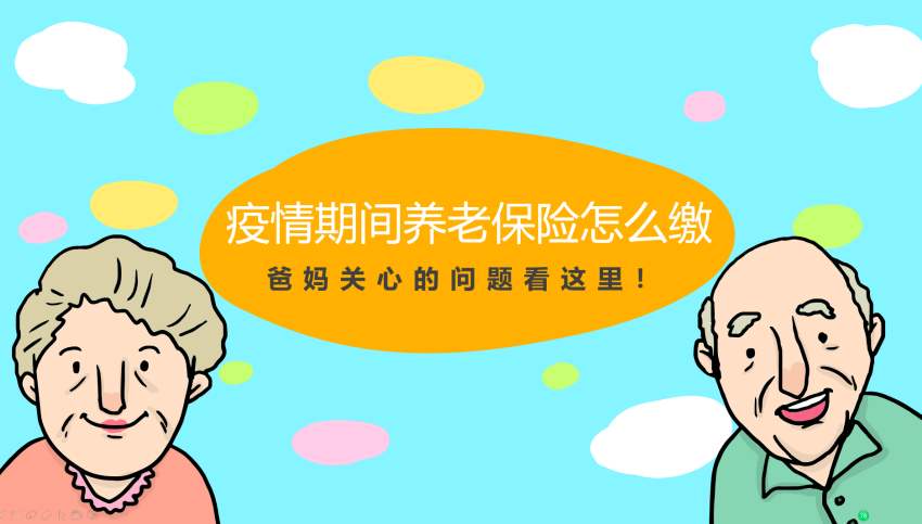 疫情期間生育保險(xiǎn)怎么交？ 第1張