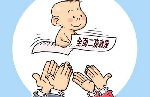 生二胎可享受生育險(xiǎn)嗎？ 第1張