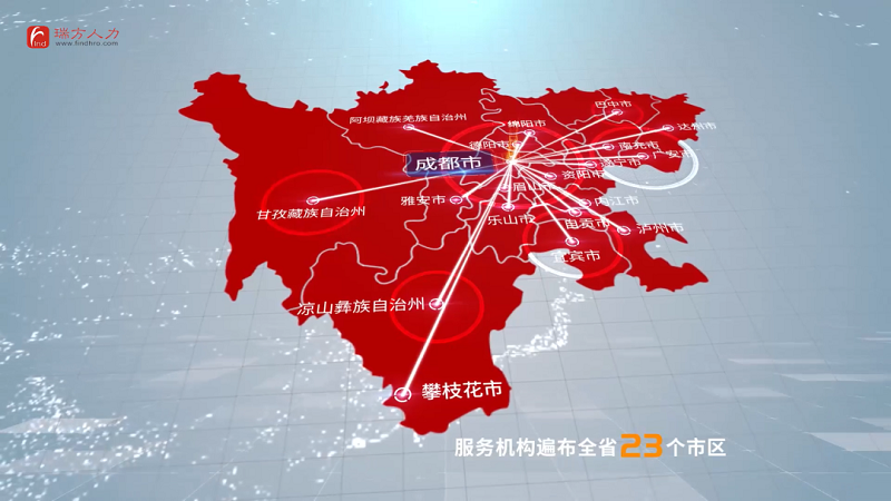 捷報！瑞方人力中標成都天府軟件園 第2張