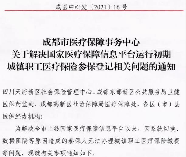 職工醫(yī)療保險能補繳多久？ 第1張