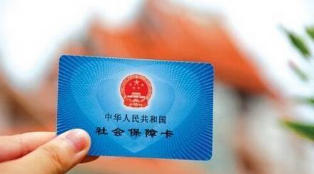 成都社會(huì)保障卡怎么辦理？ 第1張