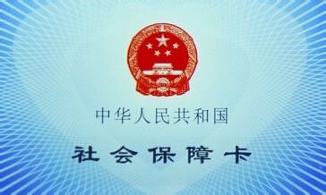 醫(yī)保卡如何查詢個(gè)人賬戶明細(xì)？ 第1張