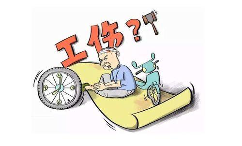 成都工傷保險認定材料需要哪些？ 第1張