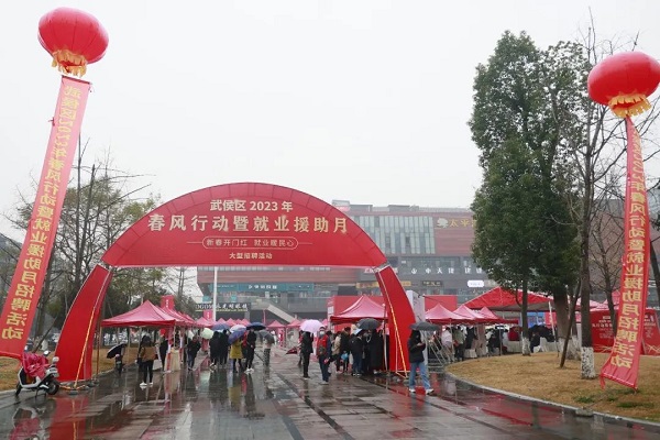 人氣火爆！節(jié)后武侯區(qū)首場大型現(xiàn)場招聘活動圓滿舉辦！ 第2張