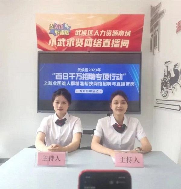 “線上+線下”促精準(zhǔn)就業(yè)，這幾場(chǎng)“百日千萬(wàn)”招聘會(huì)有成效！ 第2張
