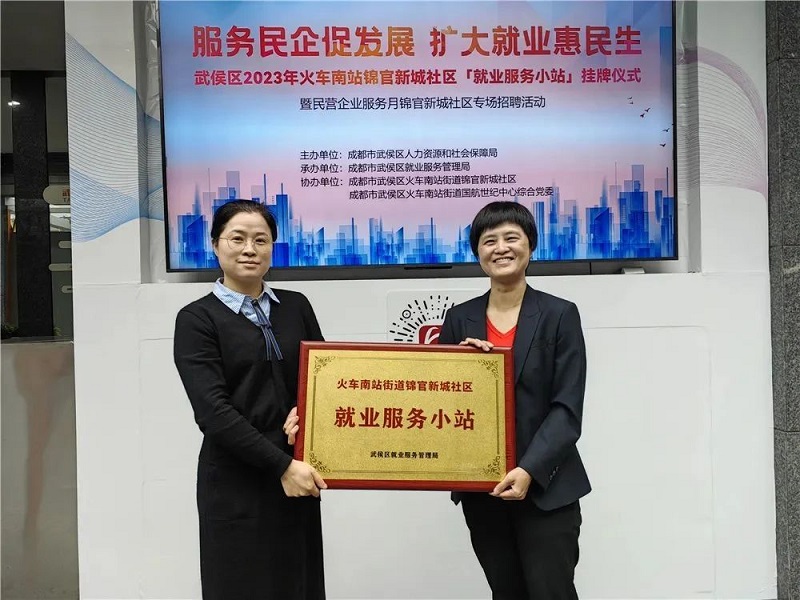 喜報！中共四川省瑞方人力資源管理有限公司支部榮獲“區域化黨建引領基層治理優秀共建企業”稱號 第2張