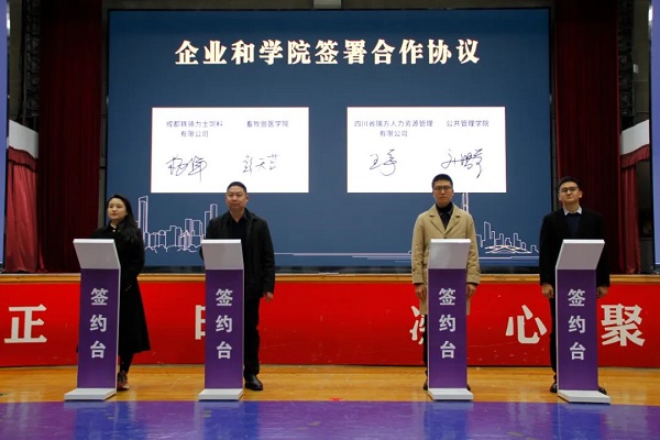 重磅！瑞方人力支持打造的全市首個高校就業服務小站正式成立 第3張