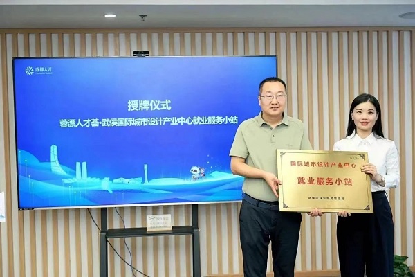 喜訊！瑞方人力再次中標武侯區人社局靈活從業勞務市場運營服務采購項目 第4張