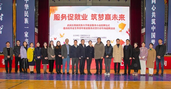 重磅！瑞方人力支持打造的全市首個高校就業服務小站正式成立 第5張