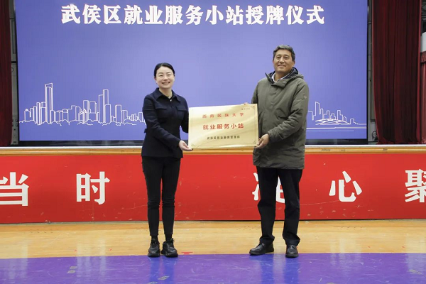 喜訊！瑞方人力再次中標武侯區人社局靈活從業勞務市場運營服務采購項目 第3張