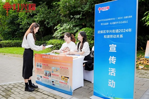 就業(yè)小站賦新能！瑞方人力支持開展的華興街道就業(yè)服務(wù)小站技能培訓(xùn)班今日啟動！ 第7張