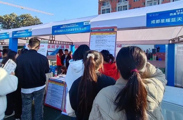 瑞方人力積極參與2024人力資源服務(wù)“進(jìn)校園”和助力和美鄉(xiāng)村建設(shè)促就業(yè)專項行動 第1張