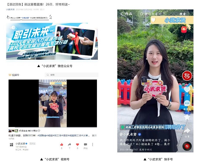 全年答卷！瑞方人力助力武侯區(qū)人力資源市場就業(yè)工作高質(zhì)量發(fā)展！ 第9張