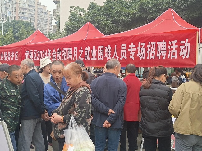 全年答卷！瑞方人力助力武侯區(qū)人力資源市場就業(yè)工作高質(zhì)量發(fā)展！ 第2張