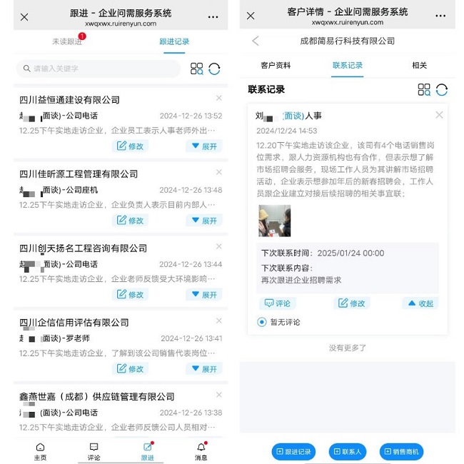 全年答卷！瑞方人力助力武侯區(qū)人力資源市場就業(yè)工作高質(zhì)量發(fā)展！ 第7張
