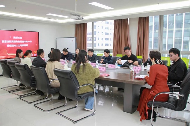 國家統計局服務業調查中心分析研究處處長、一級調研員展國殿一行蒞臨瑞方人力考察調研 第1張